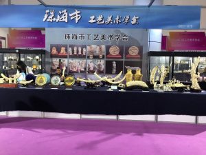 第五届大连猛犸象牙雕刻产业博览会